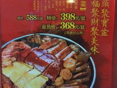 -盆满钵满·国家非遗传承(云台店)