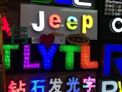 -世纪明达广告·厂家直销