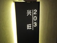 -百富源·海鲜辽菜(浑河堡店)