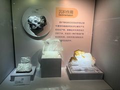 -湖南省地质博物馆