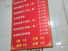 -刘二店正宗裤带面(围墙巷店)