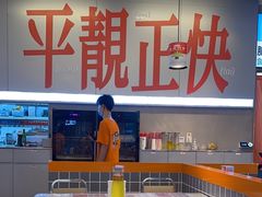 -肥韬茶餐厅(海上世界店)
