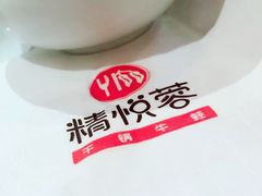 -精悦蓉(正大乐城店)