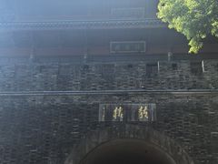 -鼓楼(西湖风景名胜区)