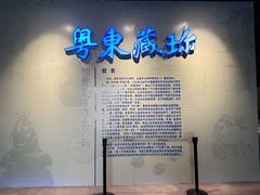 -汕头市博物馆