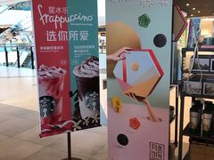 -星巴克(杭州嘉里中心4F店)