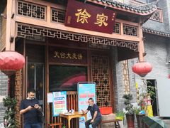 门面-天台徐家小吃