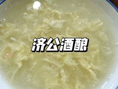 济公汤圆-御清斋总店(天一街店)