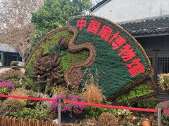 -手工艺活态馆