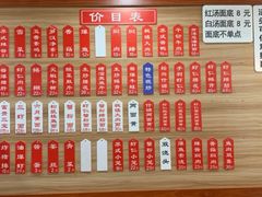 -裕兴记•蟹黄面馆(人民广场店)