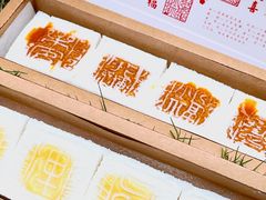 -阮大兴糕团(日月光中心店)