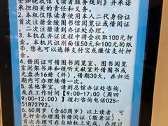 -金陵图书馆