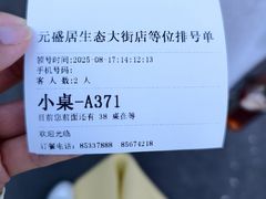 -元盛居(生态大街店)