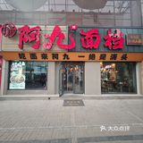 这家开在茂业附近的面馆真的有点东西！
