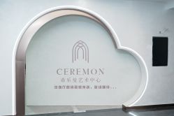 -希乐曼艺术中心·婚礼·活动·宴会厅(南山店)