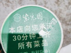 -紫光园(创始店)