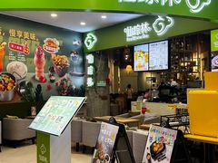 -仙踪林(惠润广场店)