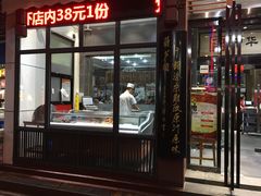 门面-春发生饭店·非遗(南院门店)