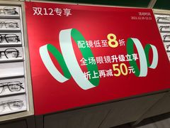 -AOJO眼镜(南翔印象城MEGA店)