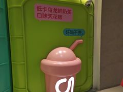 -gleeglee乐溢亦茶(合生汇店)