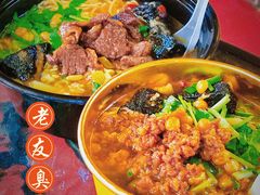 -老友臭豆腐(赤坎店)