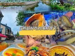 -醉御香渔家园(临沂路与大连路店)