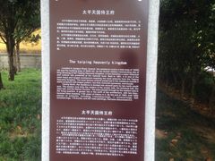 -太平天国侍王府