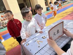 -吉的堡幼儿园(复地花屿城分园)