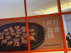 -北大荒人•新东北菜(青岛银座店)