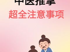 -裕和堂中医推拿艾灸(太古汇臻品店)