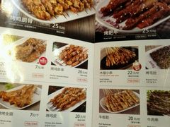菜单-木屋烧烤(南新店)