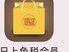 -日上免税店