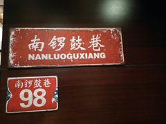 -皇城根北京风味主题餐厅(滨海万达店)