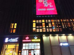 -福苗小骆驼烧烤(曲江店)