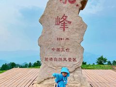 -驼梁风景区