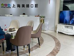 -美酷口腔牙齿矫正(江桥万达店)