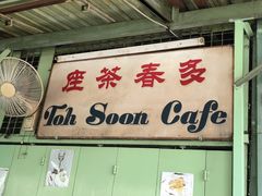 -多春茶室