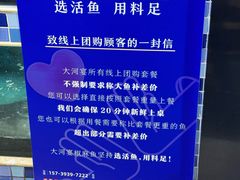 -大河宴·椒麻鱼火锅(北京路中和美食街店)