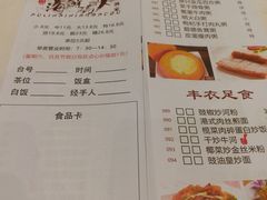 菜单-雅盛品931海鲜酒家