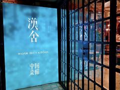 -漢舍中国菜馆(889广场店)