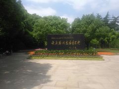 -宋庆龄陵园