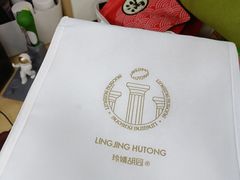 -玲婧胡同·生日蛋糕·餐厅(嘉里城店)