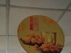 -麦当劳(江湾镇店)
