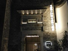 -竹里馆·淮扬菜·功夫茶(老门东店)