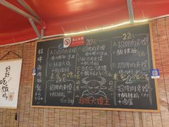 -超级大馍王肉夹馍