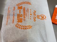 -Pull-Tab拉环咖啡(杭州市上城区来福士中心店)