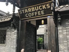 门面-星巴克臻选(成都宽窄巷子店)