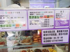 -秋英饭团(大庙新村店)