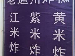 -运河通源农贸市场