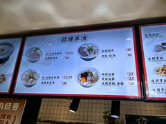 -向阳羊汤(千峰店)